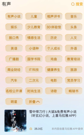 万能收音机app最新版下载安装(手机收音机) 万能收音机app最新版下载安装(手机收音机)