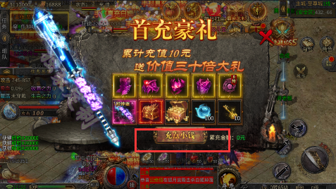 尚聚不朽神器传奇手游下载 尚聚不朽神器传奇手游下载