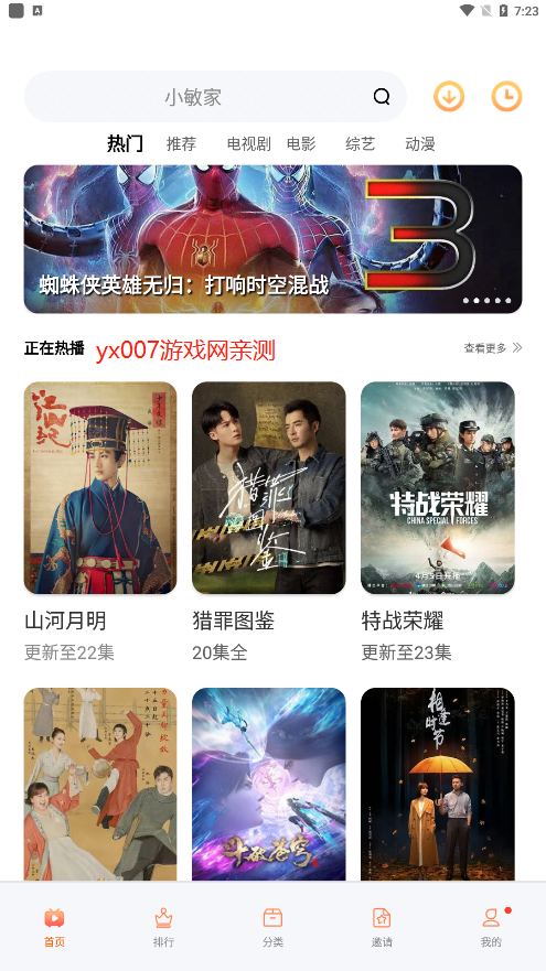 青橙记录app截图3