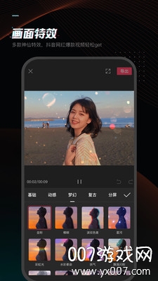 造视视频制作宣传策划企业版截图1