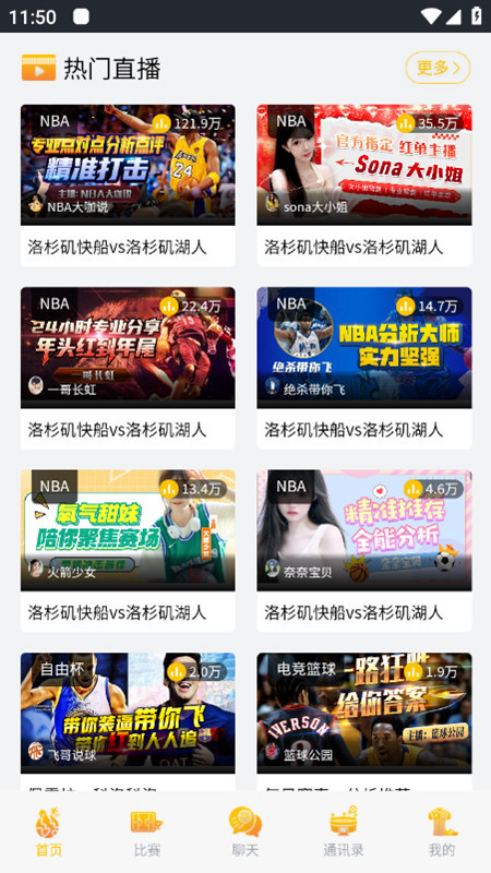 67体育直播平台官方版下载截图3