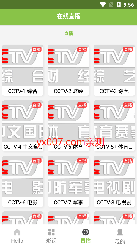 IMAX影厅app官方版下载截图1