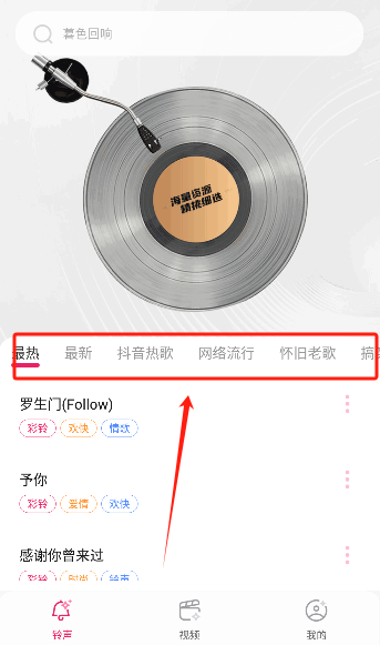 免费铃声全app最新版下载 免费铃声全app最新版下载