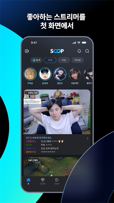 afreecatv韩国app官方版下载截图1
