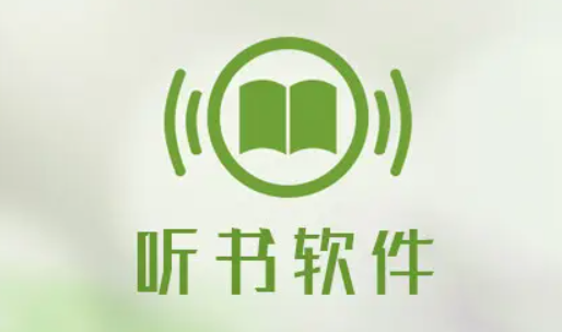 昊昊听书