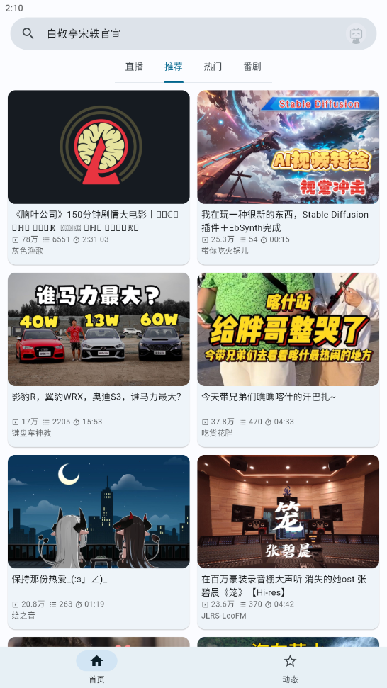 biliyou客户端app最新版下载截图3