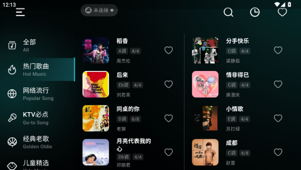 彩虹弹唱热歌榜单界面