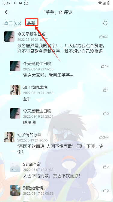 新落雪音乐歌评列表