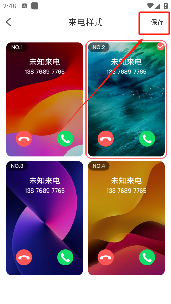 西瓜畅听模拟效果