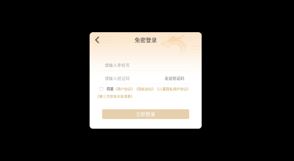天丛传奇1.76版本