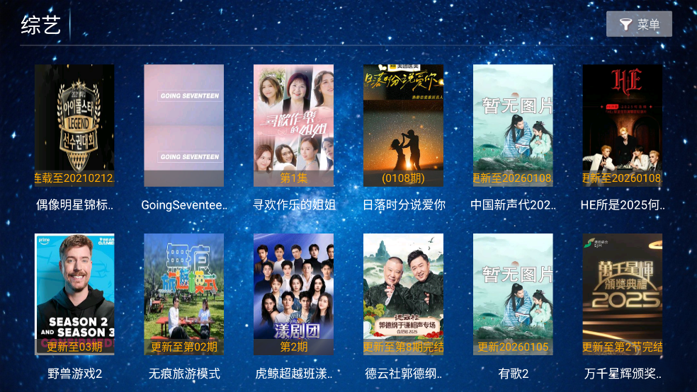 岚图影视平台下载截图3
