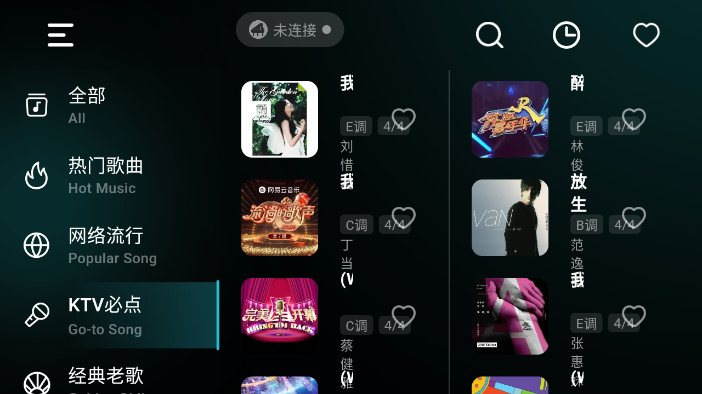 彩虹弹唱曲目分类界面