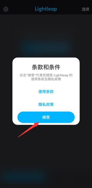 lightleap会员免费版下载