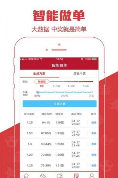 牛票票最新实票晒票平台下载截图1