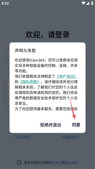 iCam365监控手机版下载安装