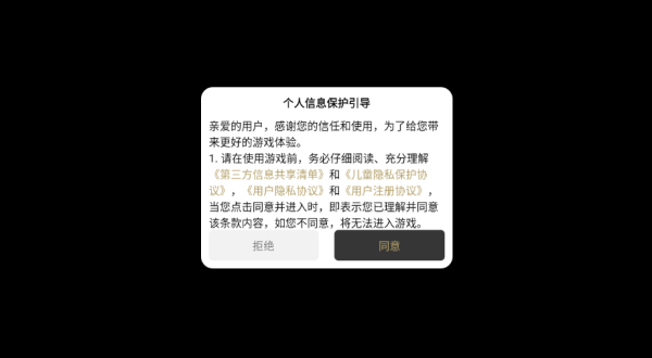 天丛传奇1.76版本