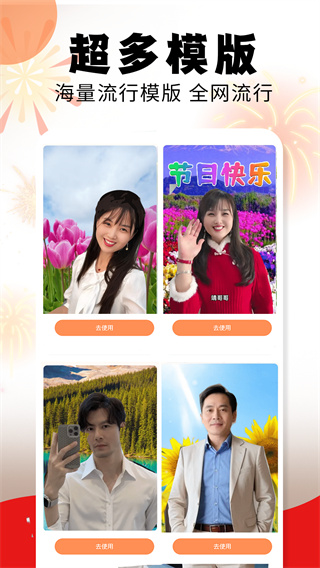 相片能唱歌安卓版下载截图2