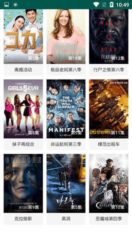 在线之家app官方版截图1