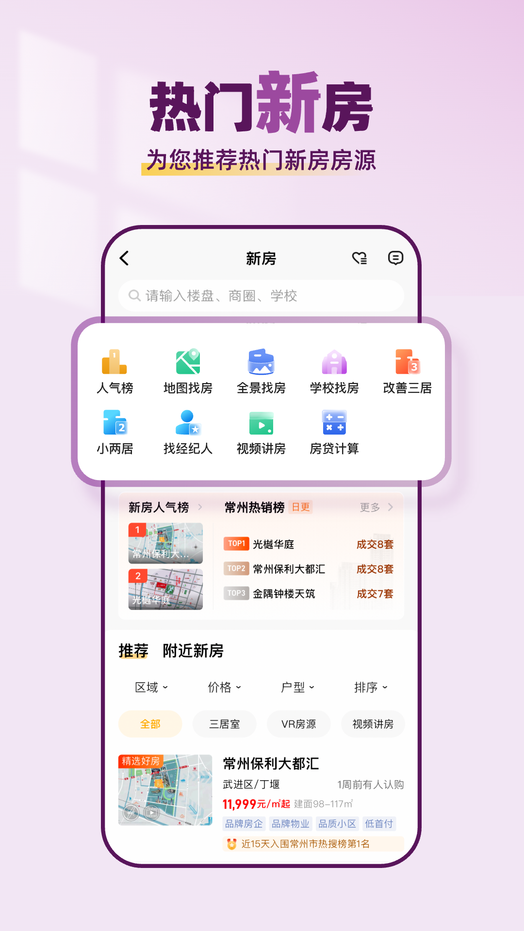 小牛看房平台官方下载app截图3
