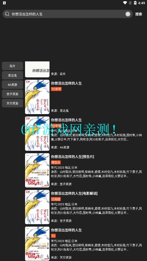 影视森林正版下载安卓版截图2