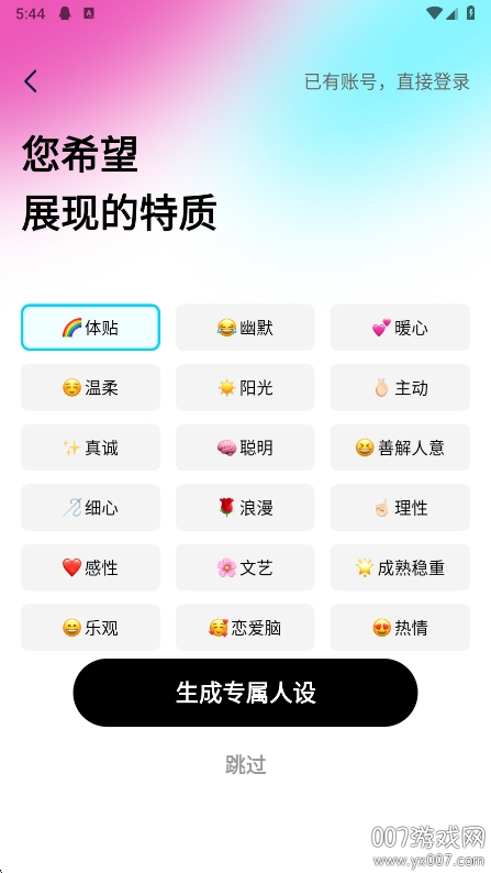 灵犀键盘app最新版下载截图3