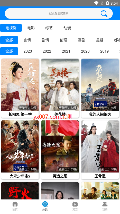 木鱼影视app官方版下载截图3