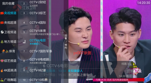 小白TV电视直播最新版本2023下载