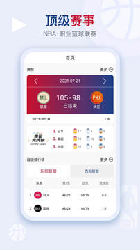 看个球app2025下载截图2