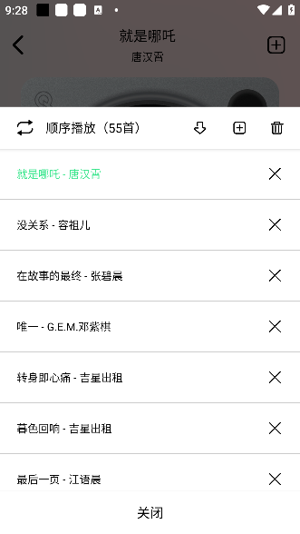 海心音乐播放列表 海心音乐播放列表