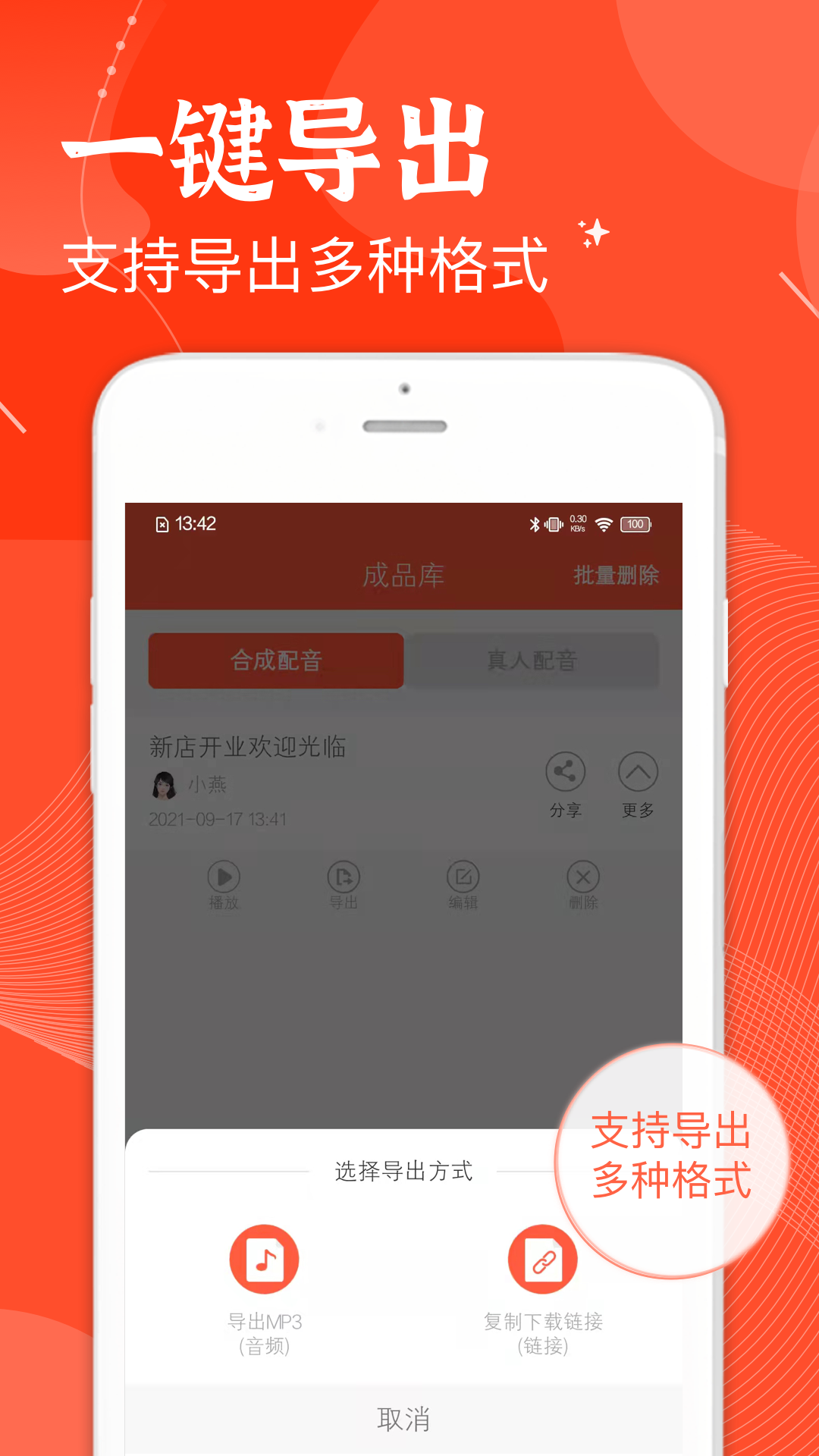 欢乐趣配音安卓版截图1