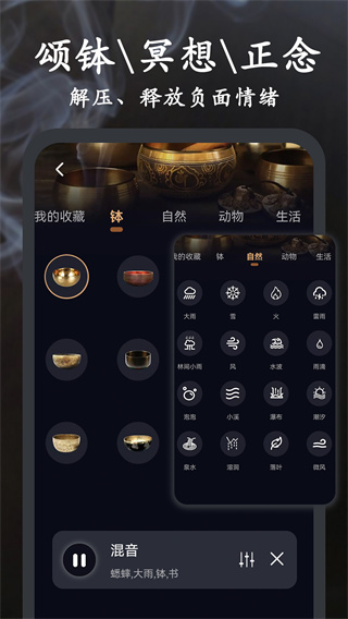 Now木鱼2026最新下载截图1