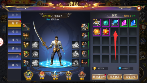 怒剑传说无限元宝版下载