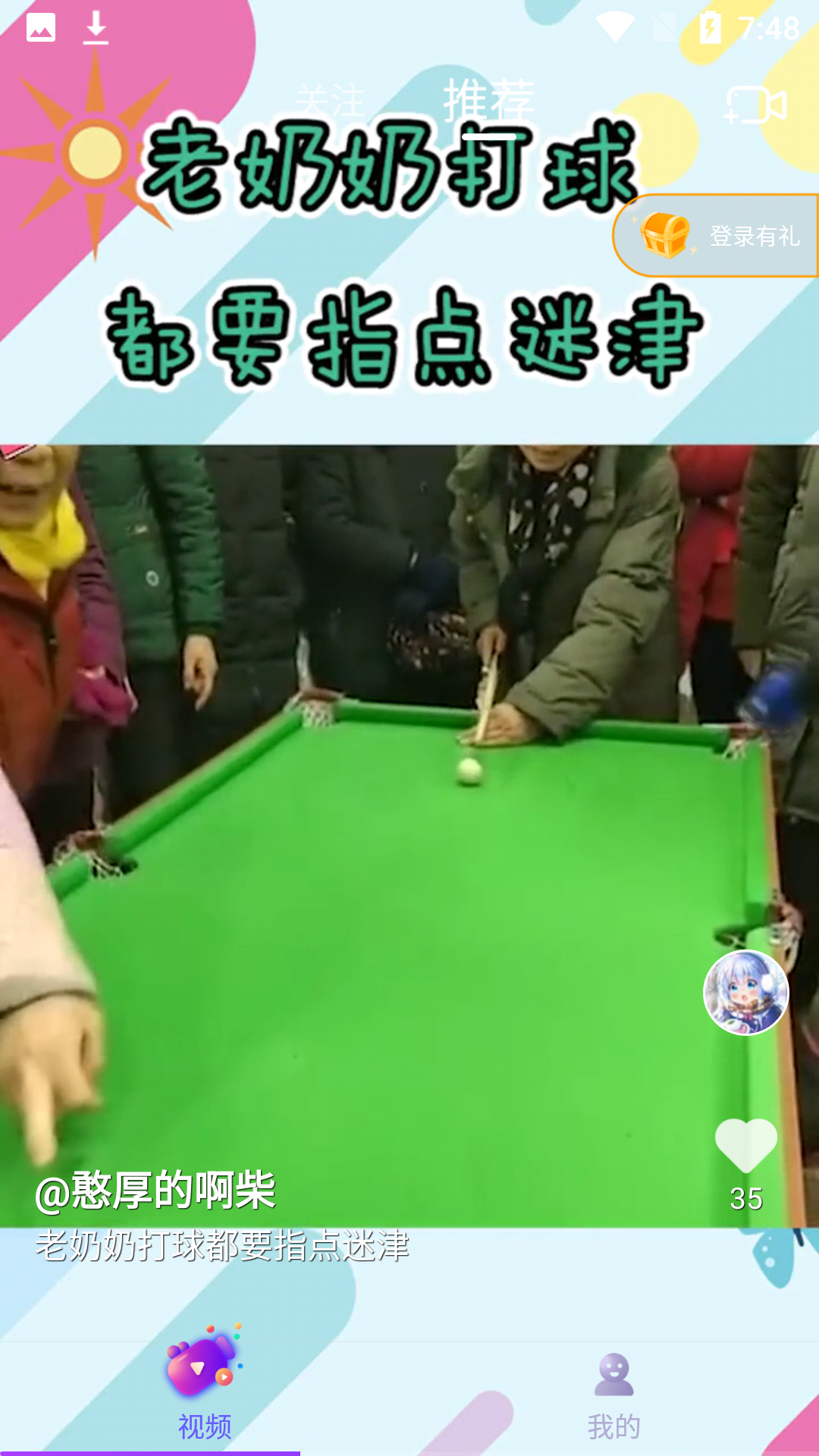 喵看短视频官方截图3