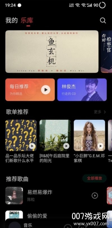 魅族音乐播放器海贝版功能展示