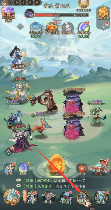 九州异兽记无限内购版下载 九州异兽记无限内购版下载