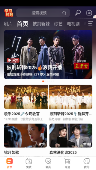 芒果tv车机版免费下载