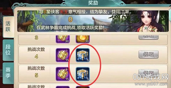 侠客风云传online周年庆版