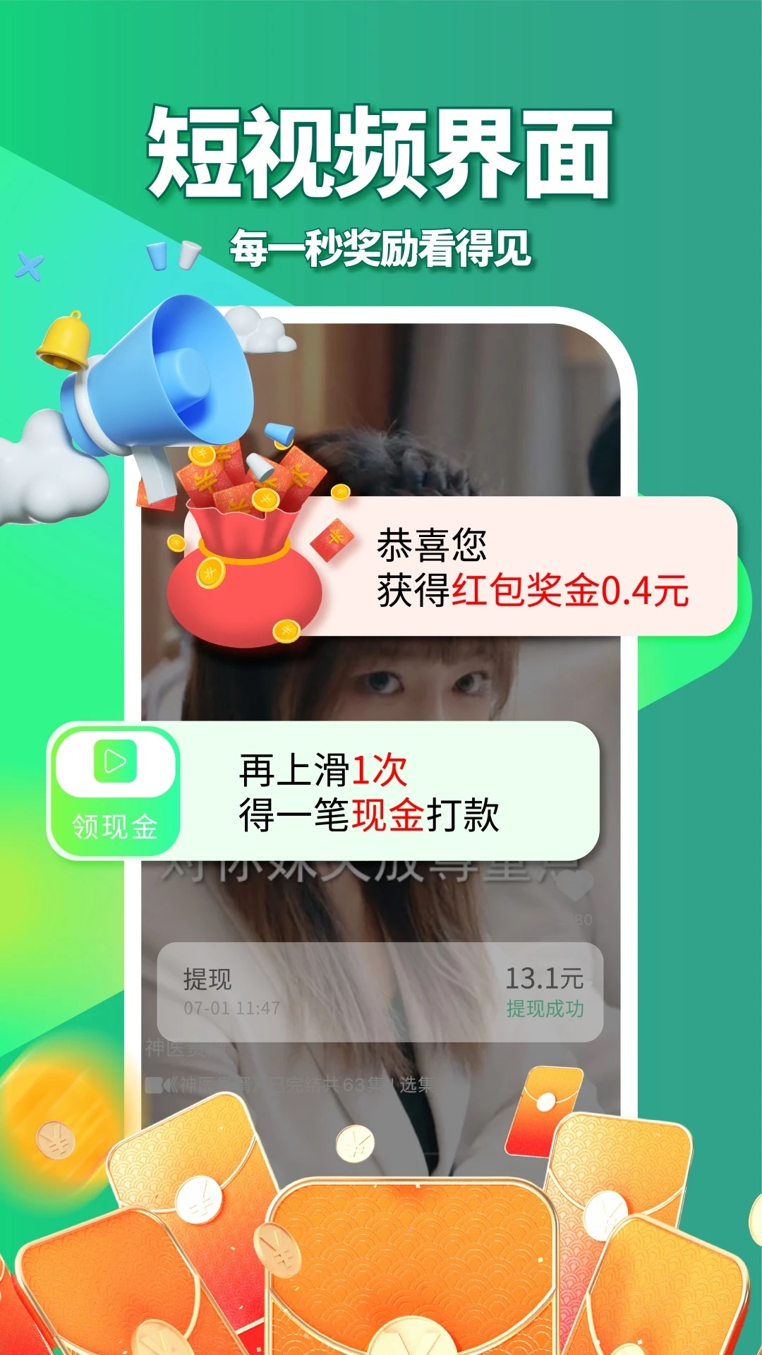 皮影狸短视频红包版下载截图3