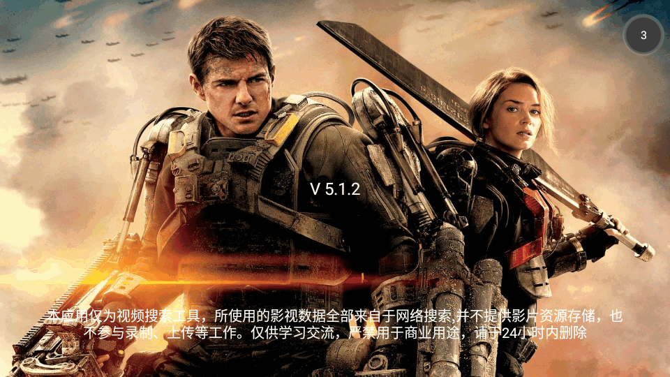 免费影视app下载2023最新版截图3