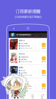 动漫之家软件下载2025最新版截图1