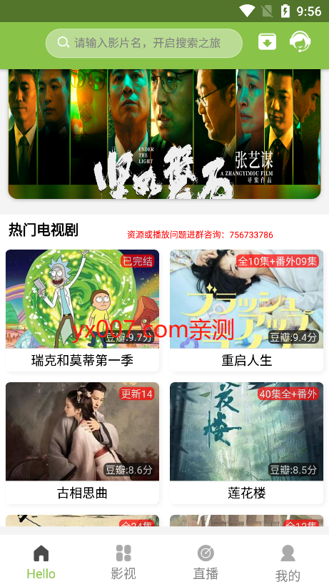 IMAX影厅免费追剧app下载截图3