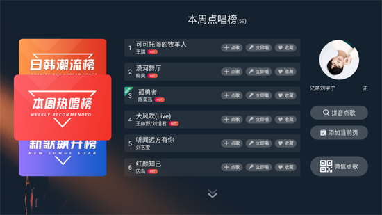 金麦客专业K歌app官方版下载截图2