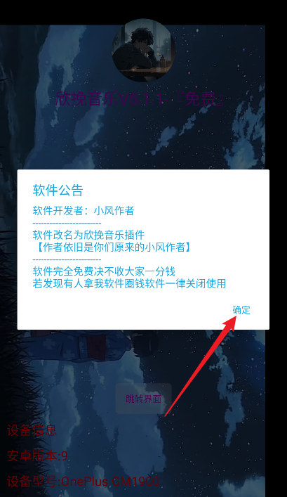 欣挽音乐官方版下载 欣挽音乐官方版下载