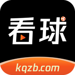 看球直播下载2025最新版