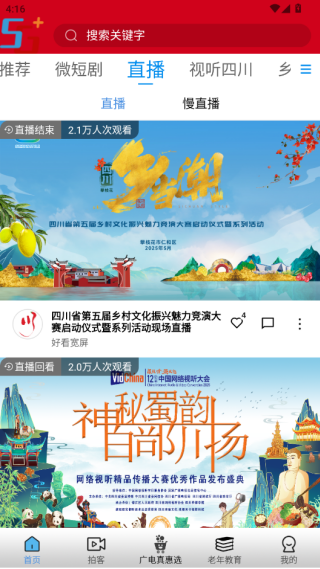 好看宽屏app最新版下载 好看宽屏app最新版下载