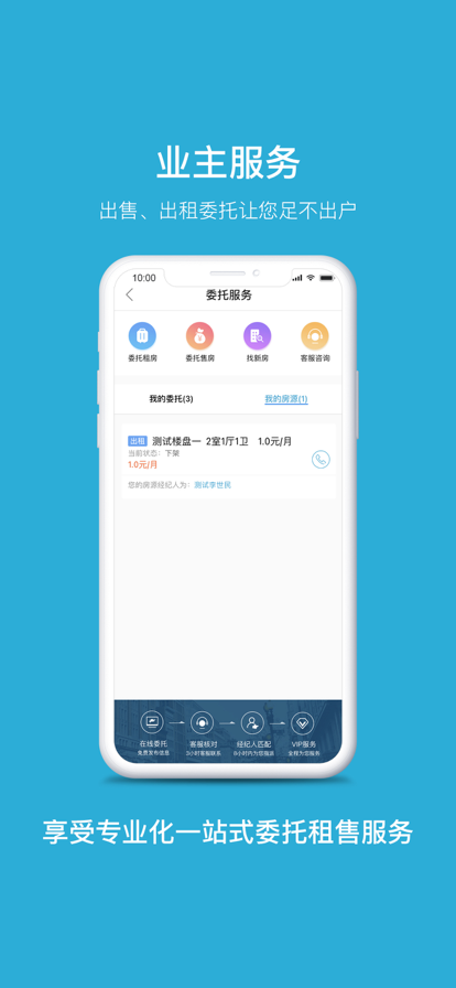 象盒找房官方新版本app下载截图2