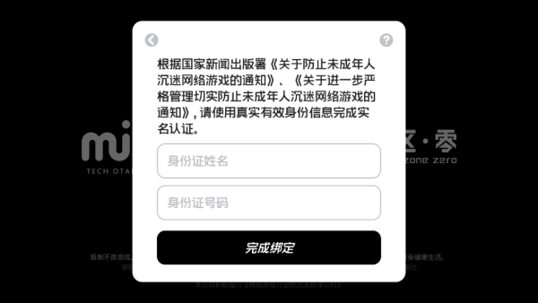 云绝区零手游下载