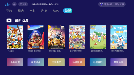 喵乐TV