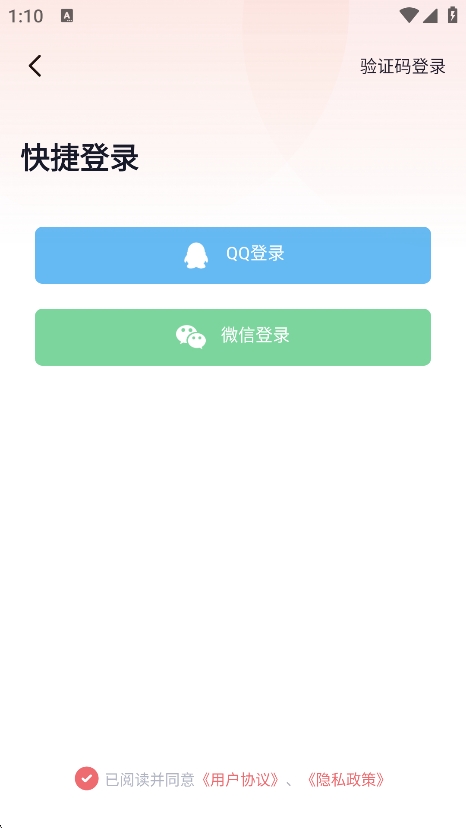 耽听fm最新版下载截图1