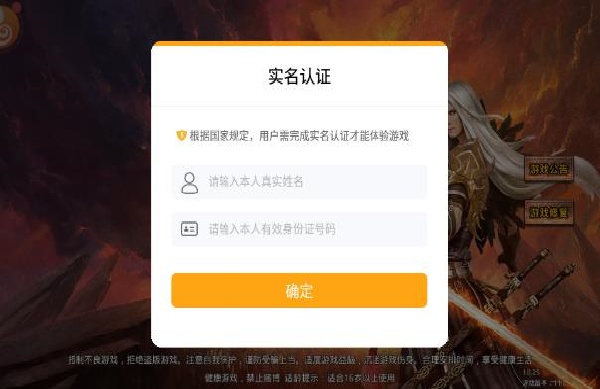 龙脉传奇三端互通版本下载